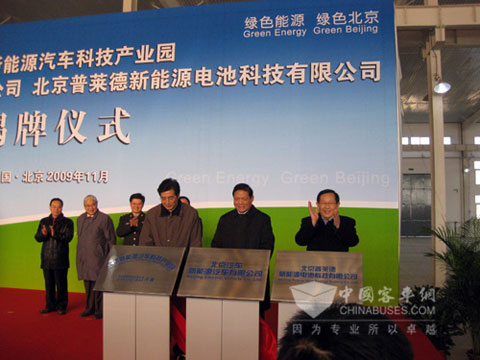 The Minister Wang Gang and Beijing municipal leaders observed the development condition of new energy auto. 