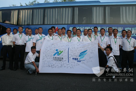 Competitors in Zhejiang of Yutong Cup 