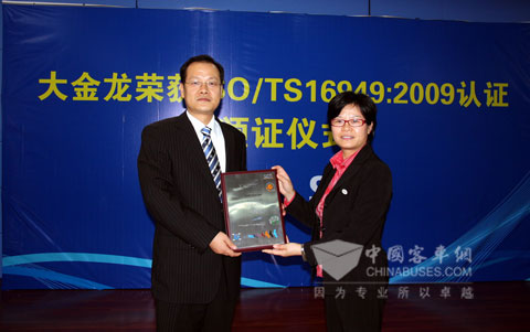 Kinglong Receives Certificate