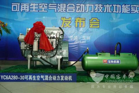 Yuchai new hybrid engine 