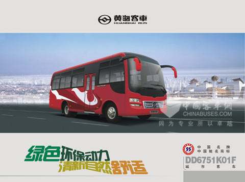 Huanghai DD6751K02F