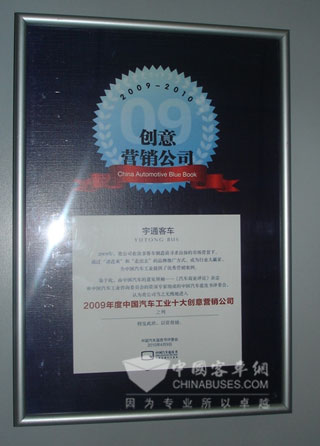 Yutong Wins 2009 China Auto Industry Ten Innovative Marketing Companies