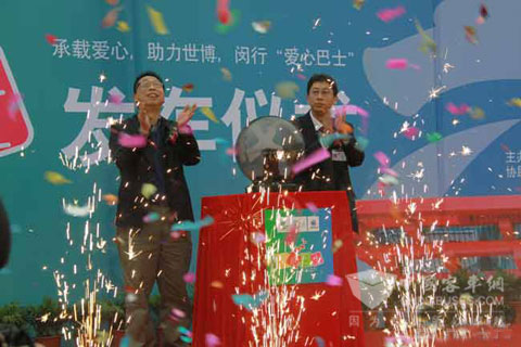 The launch ceremony of "Love Care Bus" serving 2010 World Expo was started.