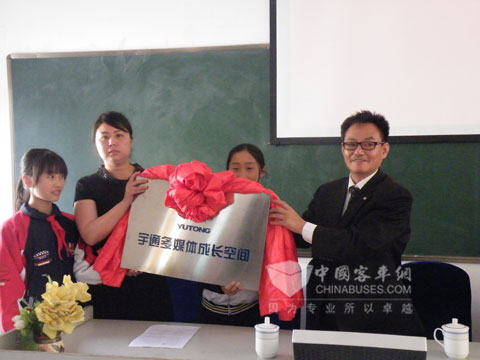 Unveiling ceremony of Yutong donated multimedia classroom