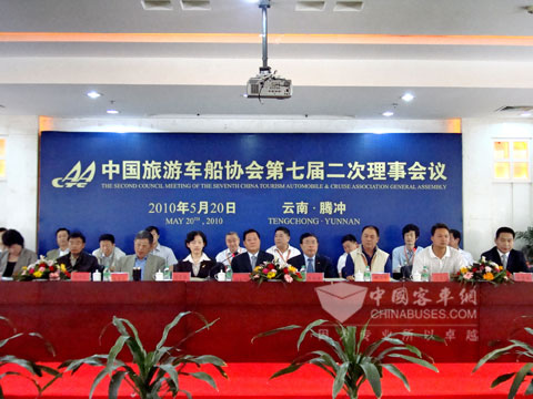 The scene of the Second Council Meeting of the Seventh of China Tourism Automobile and Cruise Association 