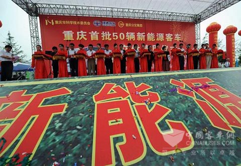 the transfer ceremony of first 50 new energy buses