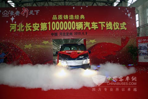 The millionth Changan vehicle rolling off production line 