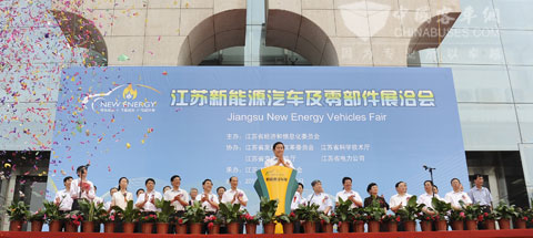 Opening ceremony of  Jiangsu New Energy Vehicles Fair