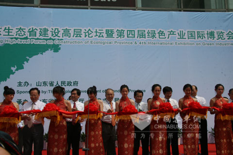 Opening ceremony of the 4th green industry Expo 