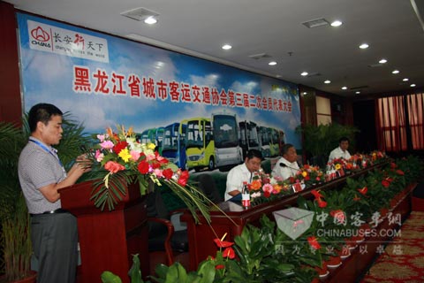 Heilongjiang Province city passenger transport committee the third meeting