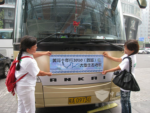 Ankai Bus Assist “Ten-year