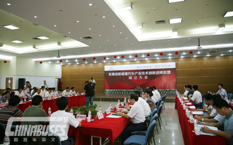 the inaugural meeting of "Technological Innovation Strategic Alliances of Anhui Province New Energy Auto Industry"