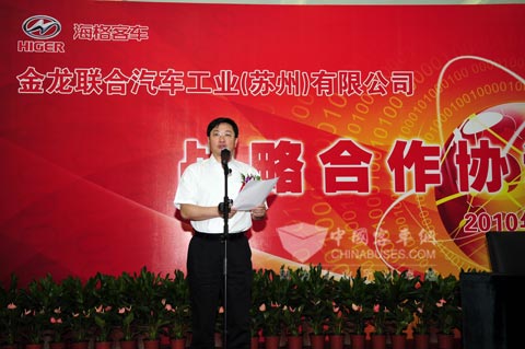 Lu Yimin, the president of China Unicom makes address on the ceremony