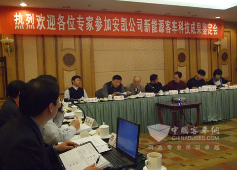 Ankai Approval Meeting for the Scientific-technical Achievements of New Energy Buses 