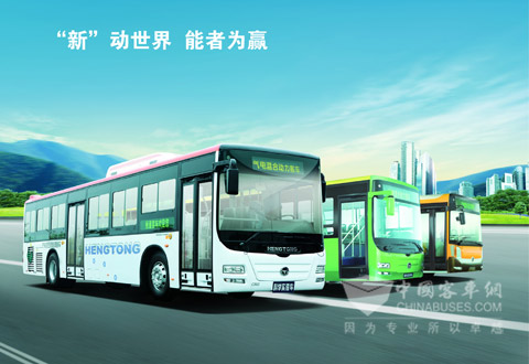 Hengtong new energy bus