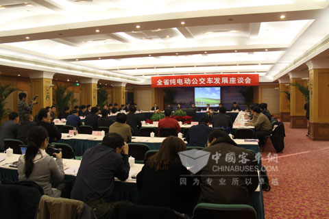 the scene of Shandong Province Electric City Bus Development Symposium