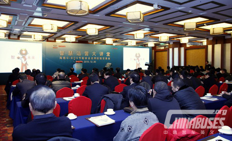 Higer G-BOS "Intelligence Operation Lecture"in Beijing