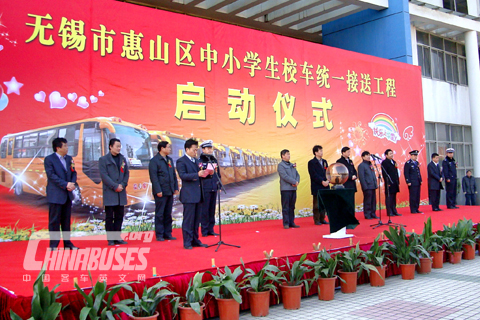 the starting ceremony of meet-and-send school students service with school bus in Wuxi Hui shan Area