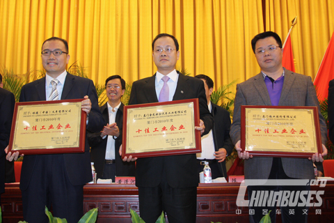 Xu Xiangdong, vice general manager of King Long Bus accepts the award of “Top Ten Outstanding Leading Industrial Enterprise” (middle in the image)