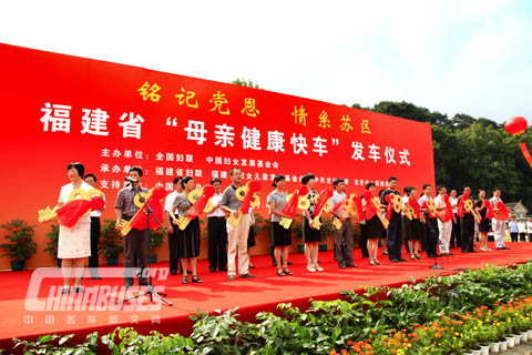 The ceremony of bus delivery