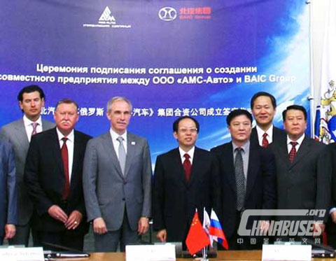 BAI Group establishes a joint venture in Russia with annual output of 60,000 commercial vehicles