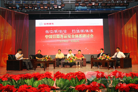 Security Seminar of China Road Passenger Transport 