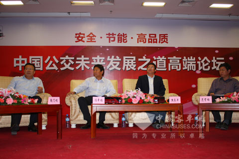 high-end forum of the future development of China public transport