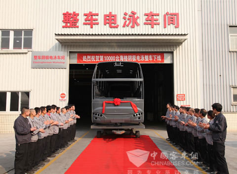 The 10000th Unit of Higer Bus with Cathode Electrophoresis