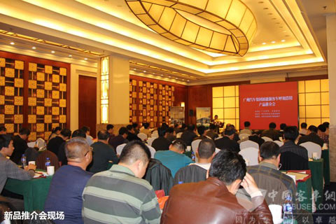 The new energy products introduction meeting
