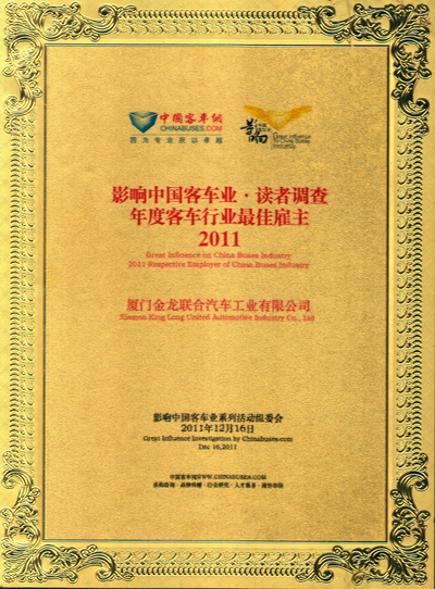 Kinglong Has Got the Best Employer Prize in “the Sixth Great Influence to China Bus Industry”