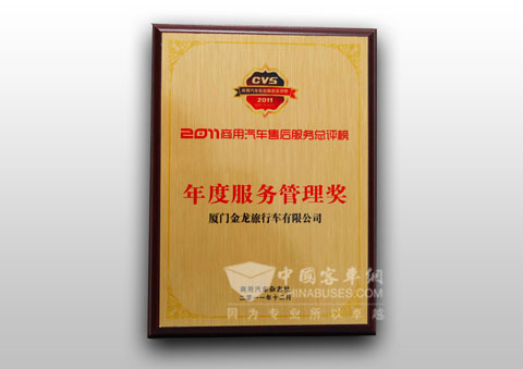 Golden Dragon Wins Annual Service Management Award