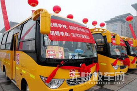 Dongfeng Lotus School Buses