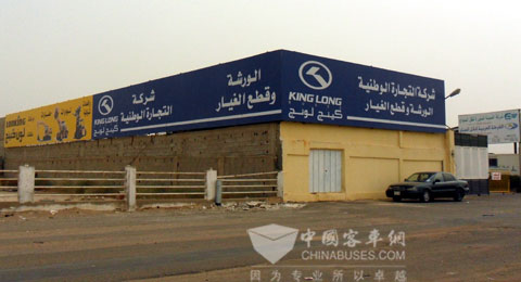 The exclusive King Long service station in Saudi Arabia