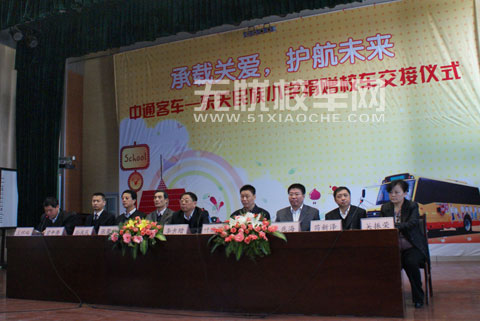 The related governmental leaders attended the ceremony