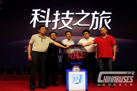 King Long Tour Exhibition