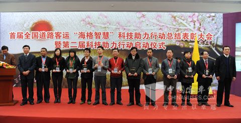 "Higer Intelligence" Ceremony