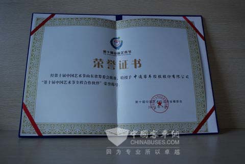the certificate