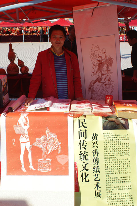 Zhongtong paper cutting