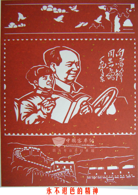 Zhongtong paper cutting