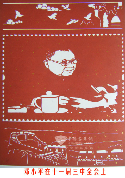 Zhongtong paper cutting