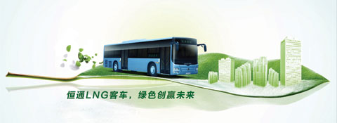 Hengtong