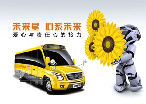Yaxing JS6730XC school bus 