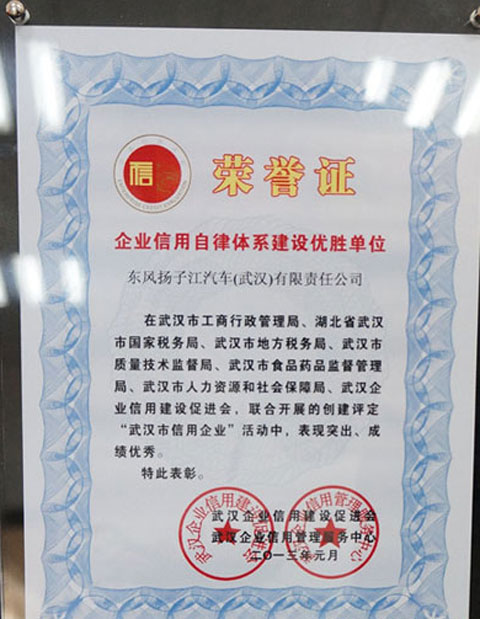 Yangtze
