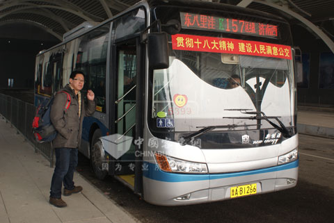 Zhongtong