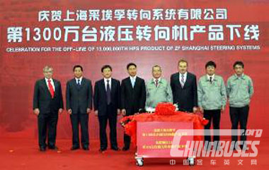 Celebration for the off-line of 13 millionth product of ZF Shanghai Steering System 