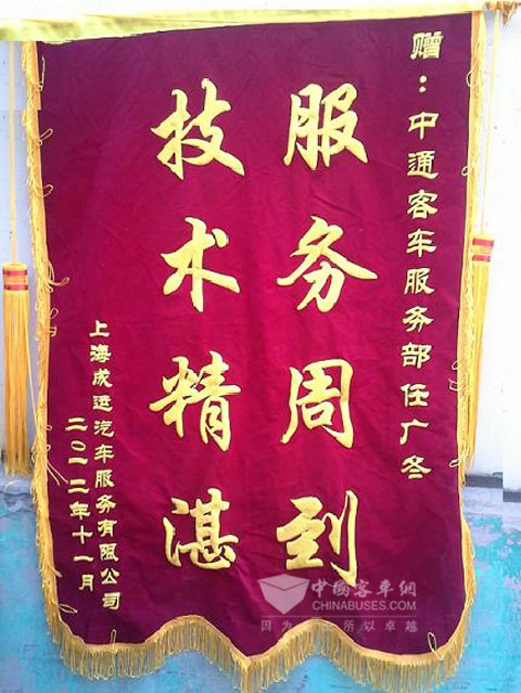 Zhongtong