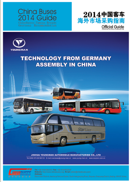 Subscribe Now: China Buses Guide 2014