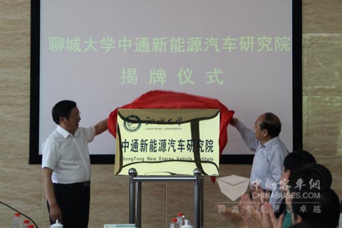 Zhongtong and Liaocheng University to Jointly Develop New Energy Vehicles