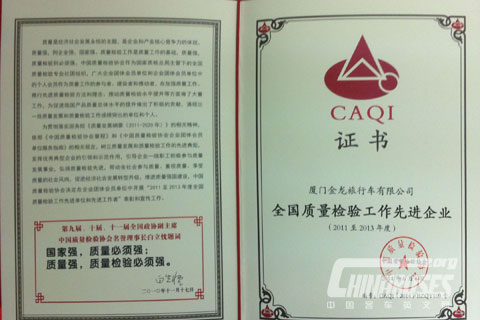 Certificate of Enterprises with Outstanding Qualities in China