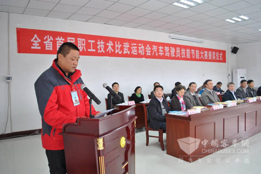 King Long Serves Anhui Energy-saving Driving Skill Contest